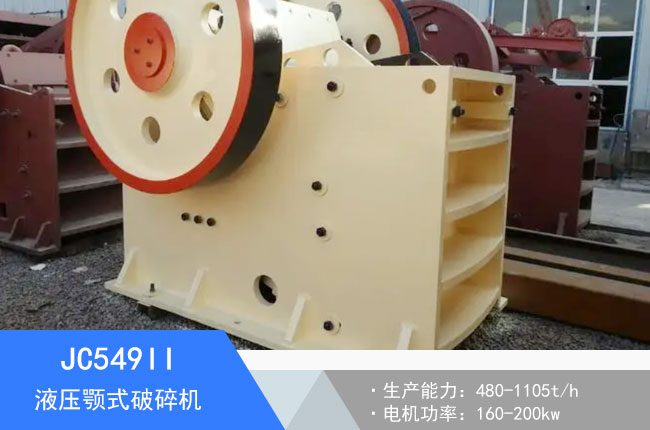 JC549IIҺ���ʽ����C(j��)