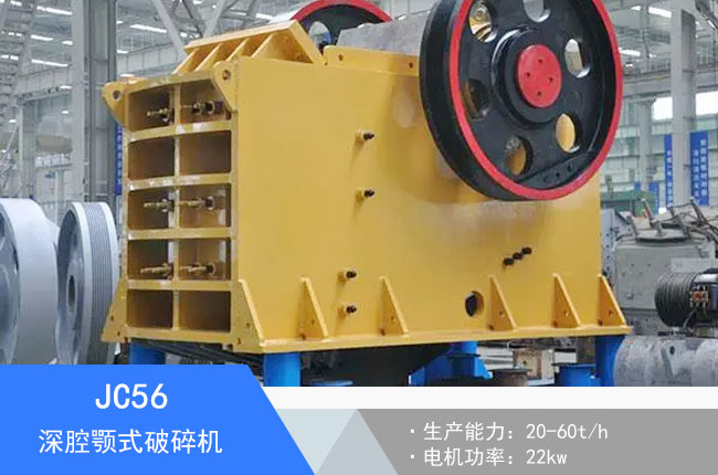 JC56��ǻ�ʽ����C(j��)