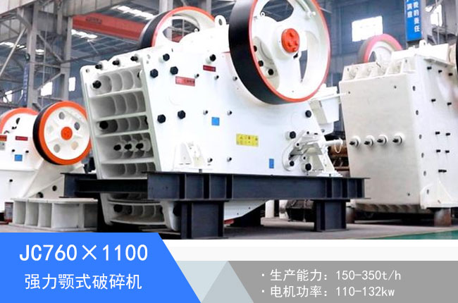 JC760��1100�ʽ����C(j��)