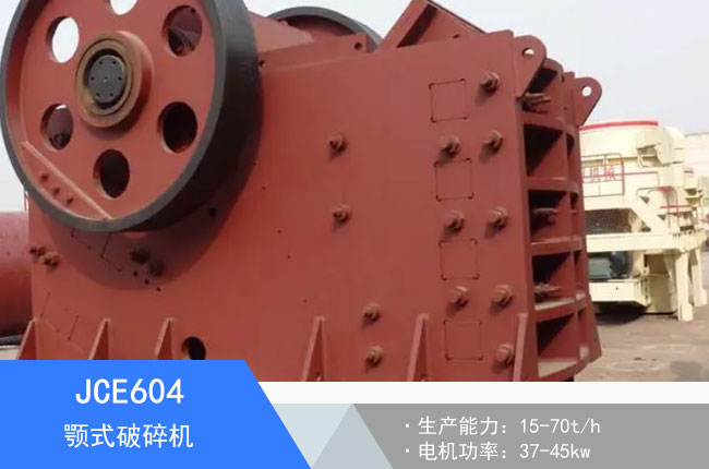 JCE604�ʽ����C