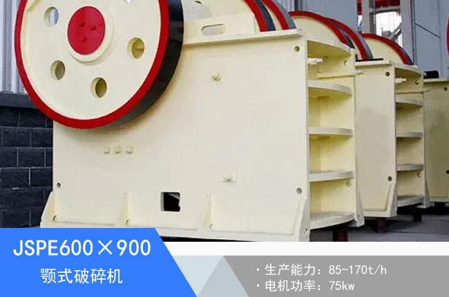 JSPE600��900�ʽ����C