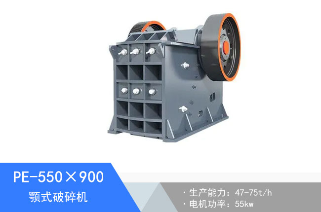 PE-550��900�ʽ����C(j��)