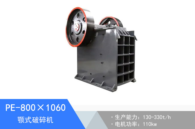 PE-800��1060�ʽ����C(j��)