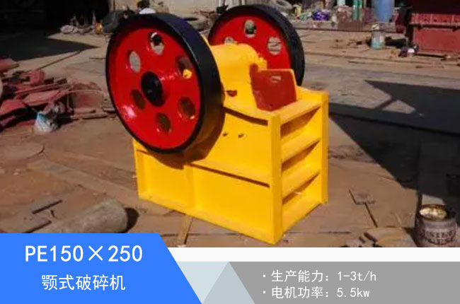 PE150��250�ʽ����C(j��)