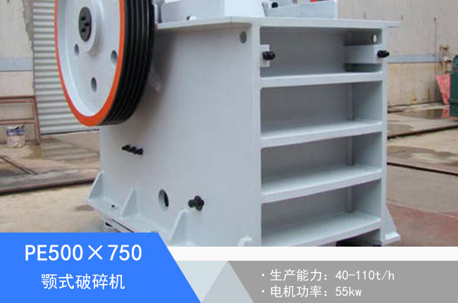 PE500��750�ʽ����C(j��)