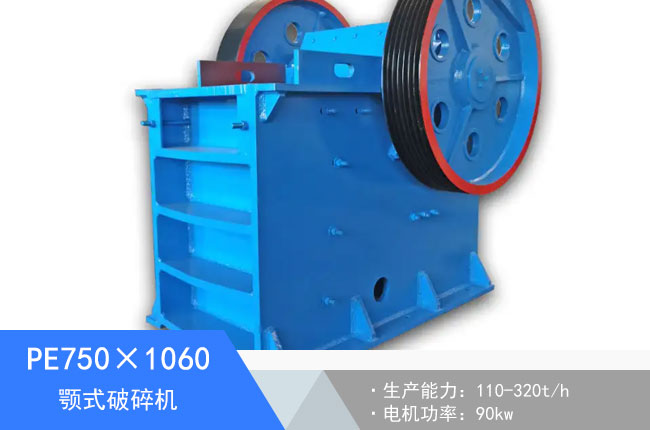 PE750��1060�ʽ����C(j��)