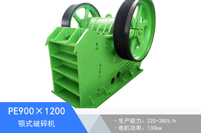 PE900��1200�ʽ����C(j��)