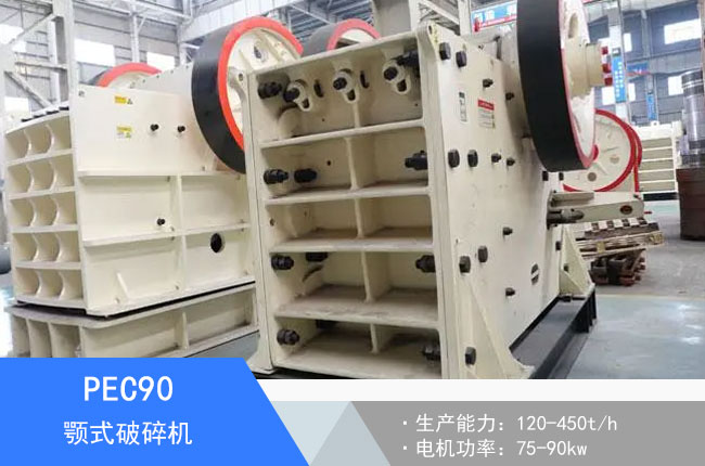 PEC90�W���ʽ����C(j��)