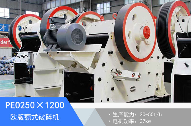 PEO250��1200�W���ʽ����C(j��)