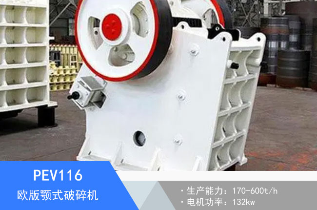 PEV116�W���ʽ����C