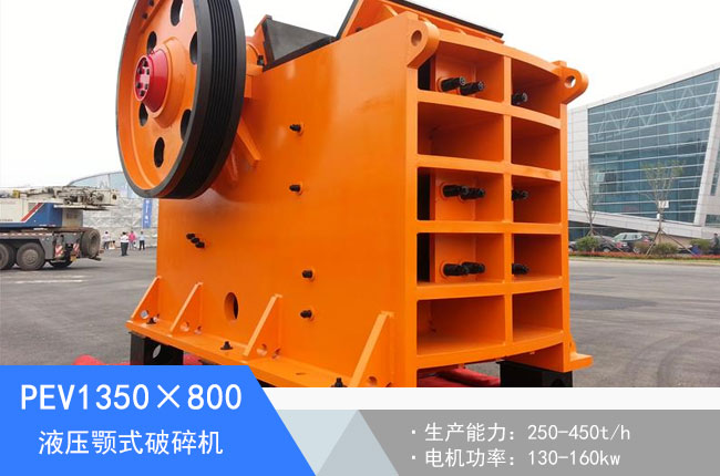 PEV1350��800Һ���ʽ����C(j��)