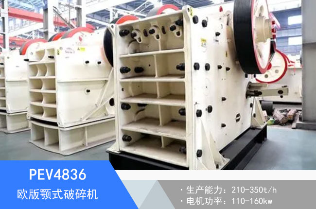 PEV4836�W���ʽ����C(j��)