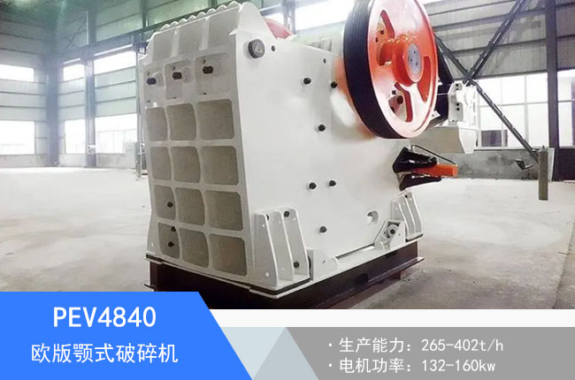 PEV4840�W���ʽ����C