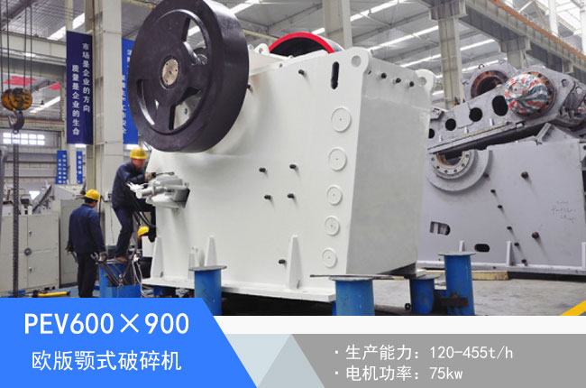 PEV600��900�W���ʽ����C(j��)