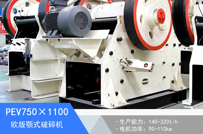 PEV750��1100�W���ʽ����C(j��)