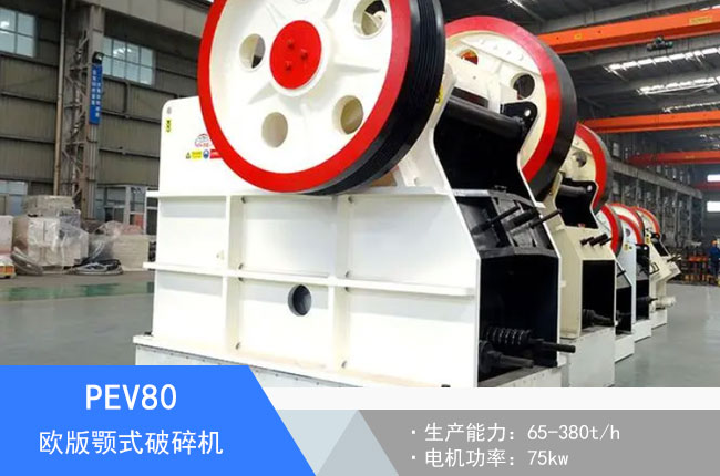 PEV80�W���ʽ����C(j��)