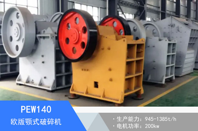 PEW140�W���ʽ����C(j��)