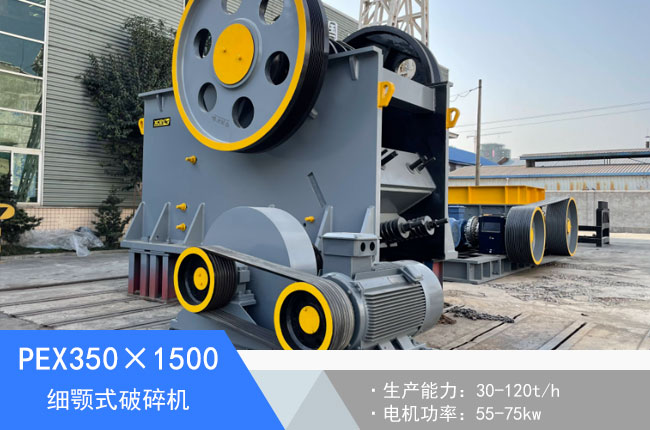 PEX350��1500��(x��)�ʽ����C(j��)