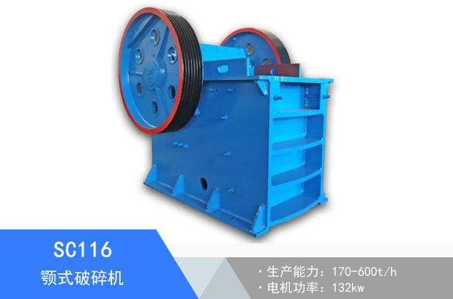 SC116�ʽ����C(j��)