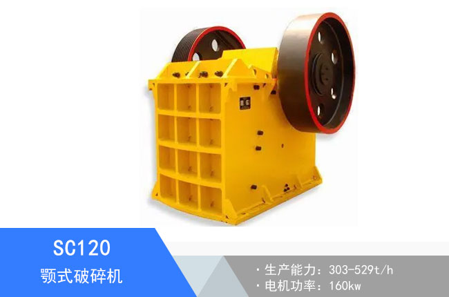 SC120�ʽ����C(j��)