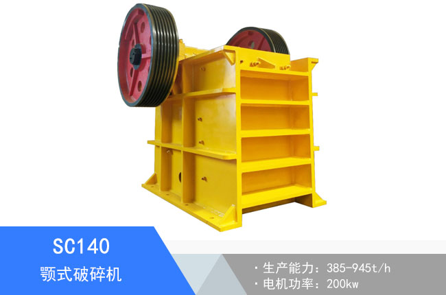 SC140�ʽ����C(j��)