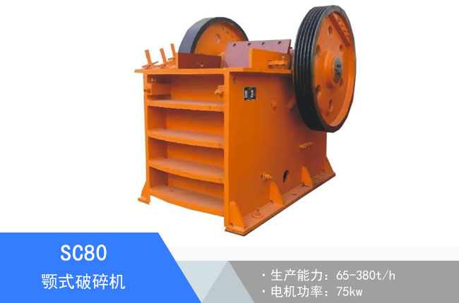 SC80�ʽ����C(j��)