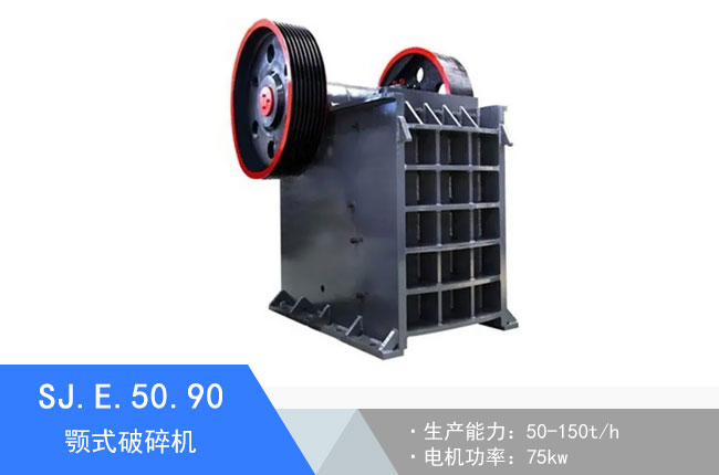 SJ.E.50.90�ʽ����C(j��)