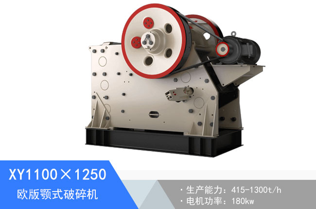 XY1100��1250�W���ʽ����C(j��)