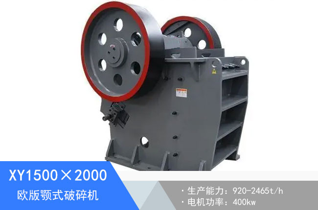 XY1500��2000�W���ʽ����C(j��)