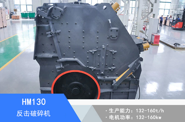 HM130Һ����������C(j��)