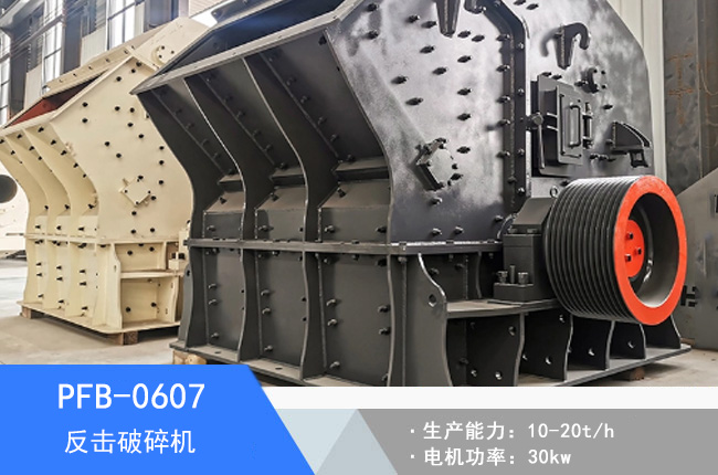 PFB-0607��ǻ��������C(j��)