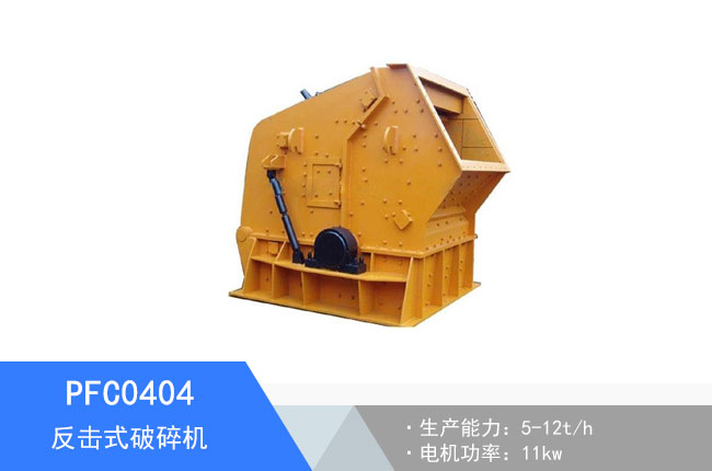 PFC0404����ʽ����C(j��)