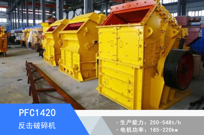 PFC1420��������C