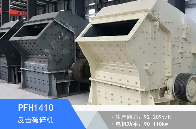 PFH1410Һ����������C