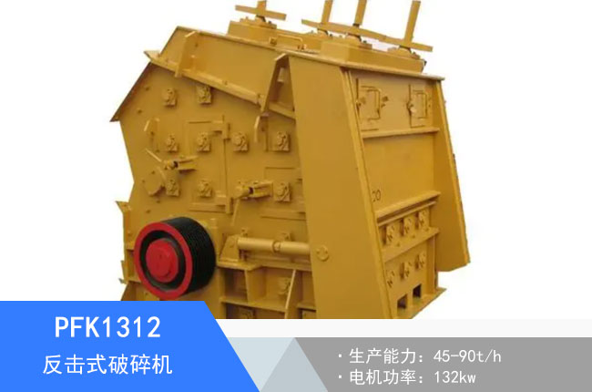 PFK1312����ʽ����C(j��)