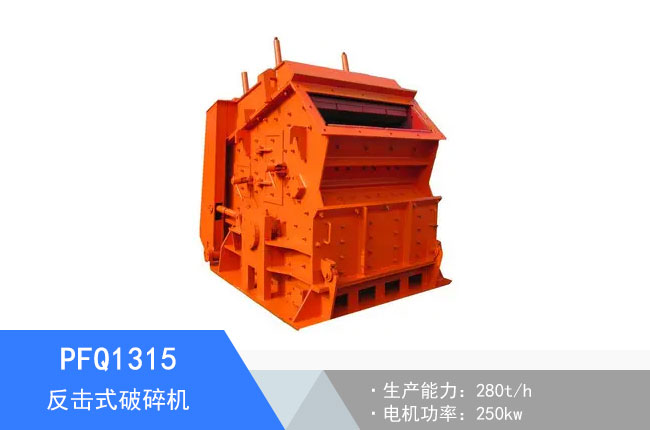 PFQ1315����ʽ����C(j��)