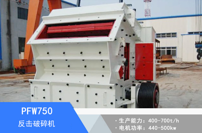 PFW750�W�淴������C(j��)