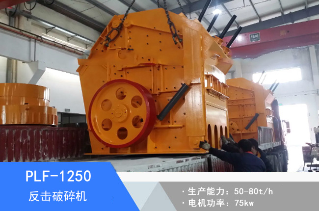 PLF-1250���S������(x��)��C(j��)