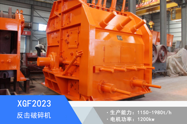 XGF2023��������C(j��)