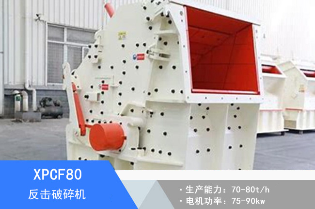 XPCF80������(x��)��C(j��)