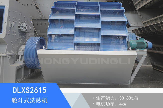 DLXS2615݆��ʽϴɰ�C(j��)