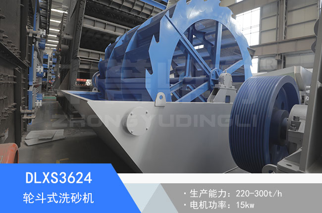 DLXS3624݆��ʽϴɰ�C