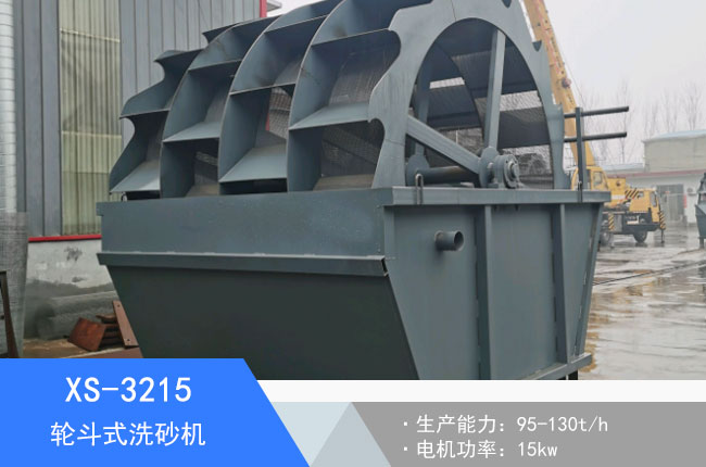 XS-3215݆��ʽϴɰ�C(j��)