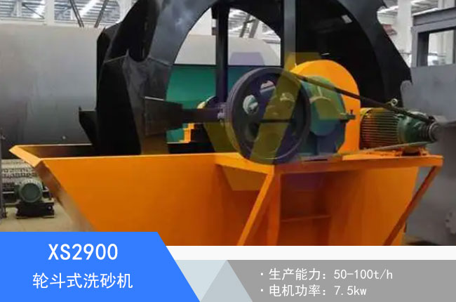 XS2900݆��ʽϴɰ�C