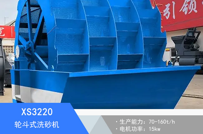 XS3220݆��ʽϴɰ�C