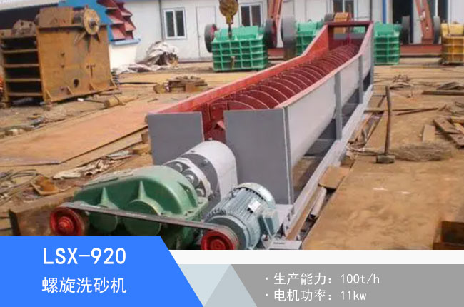 LSX-920����ʽϴɰ�C(j��)