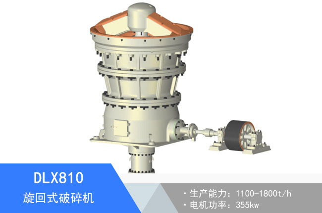 DLX810��������C(j��)