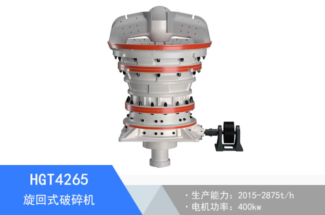 HGT4265��������C