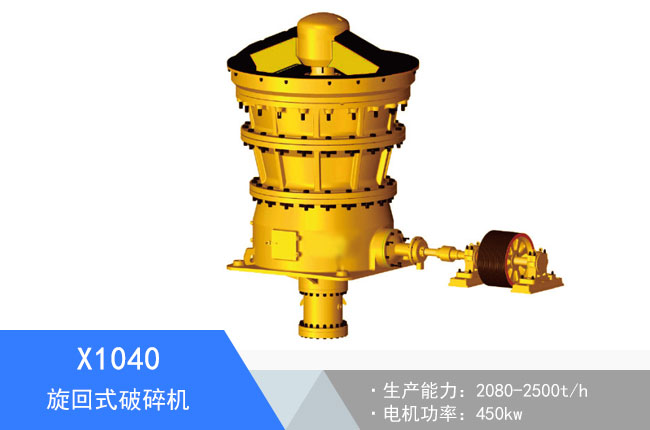 X1040��������C(j��)