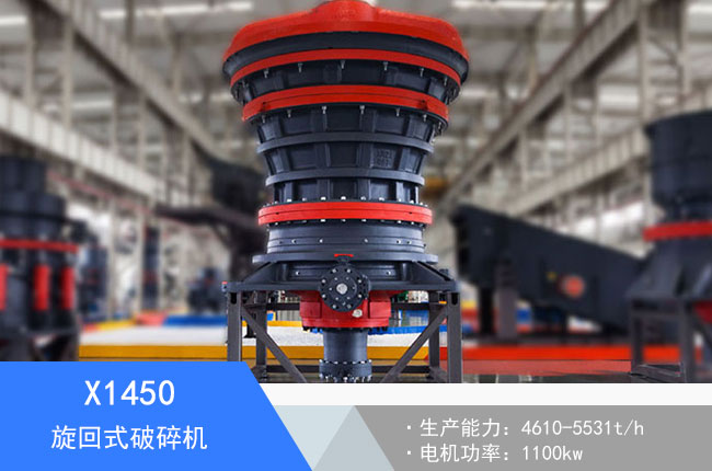 X1450��������C(j��)